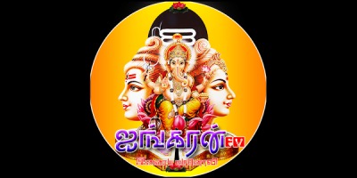 Ayngaran Fm